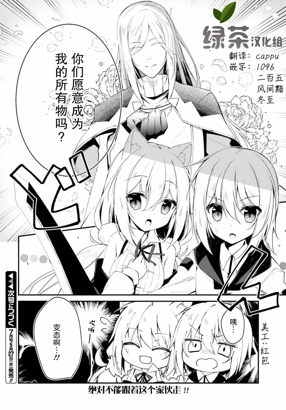 3话 第30页