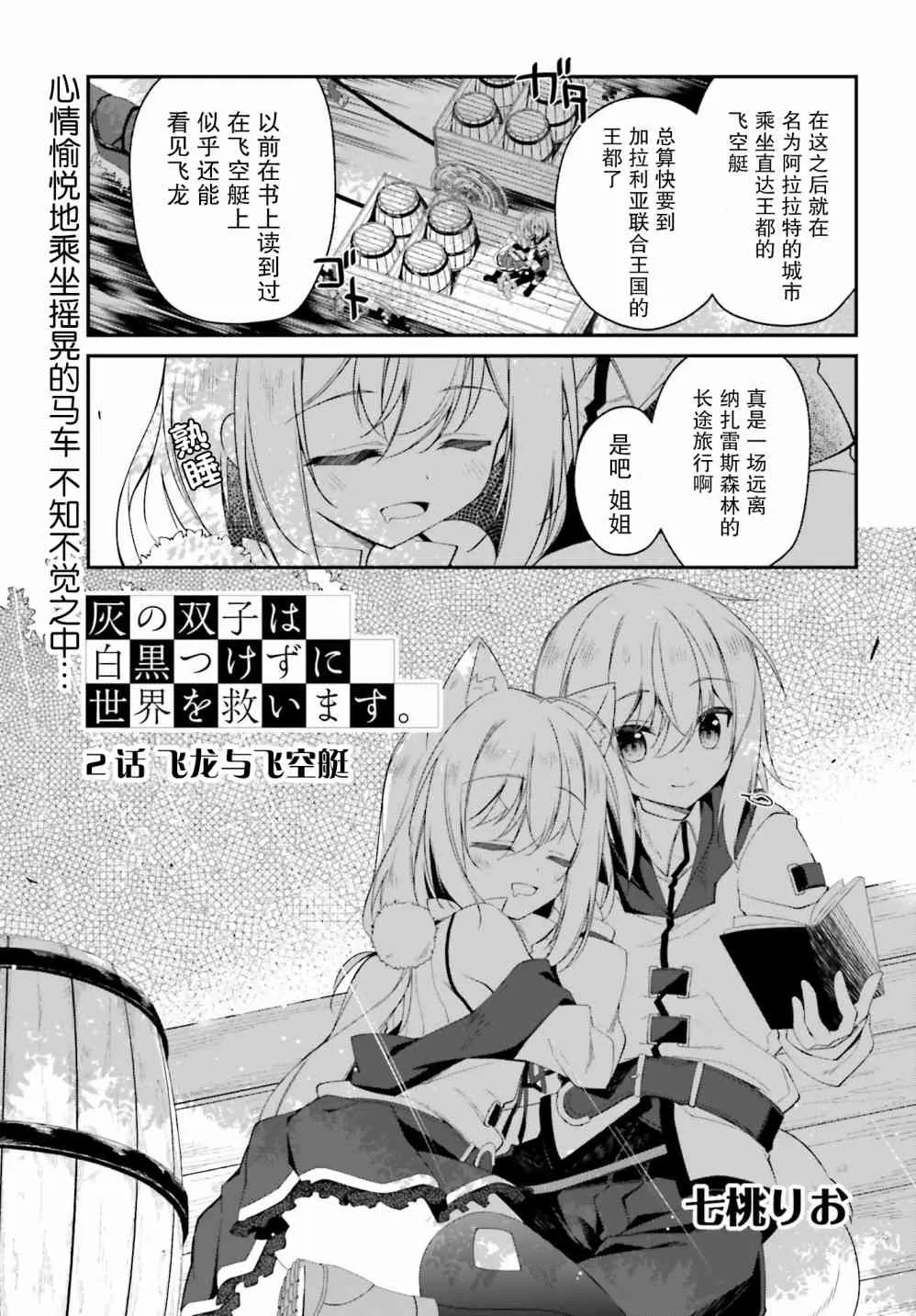 2话 第1页