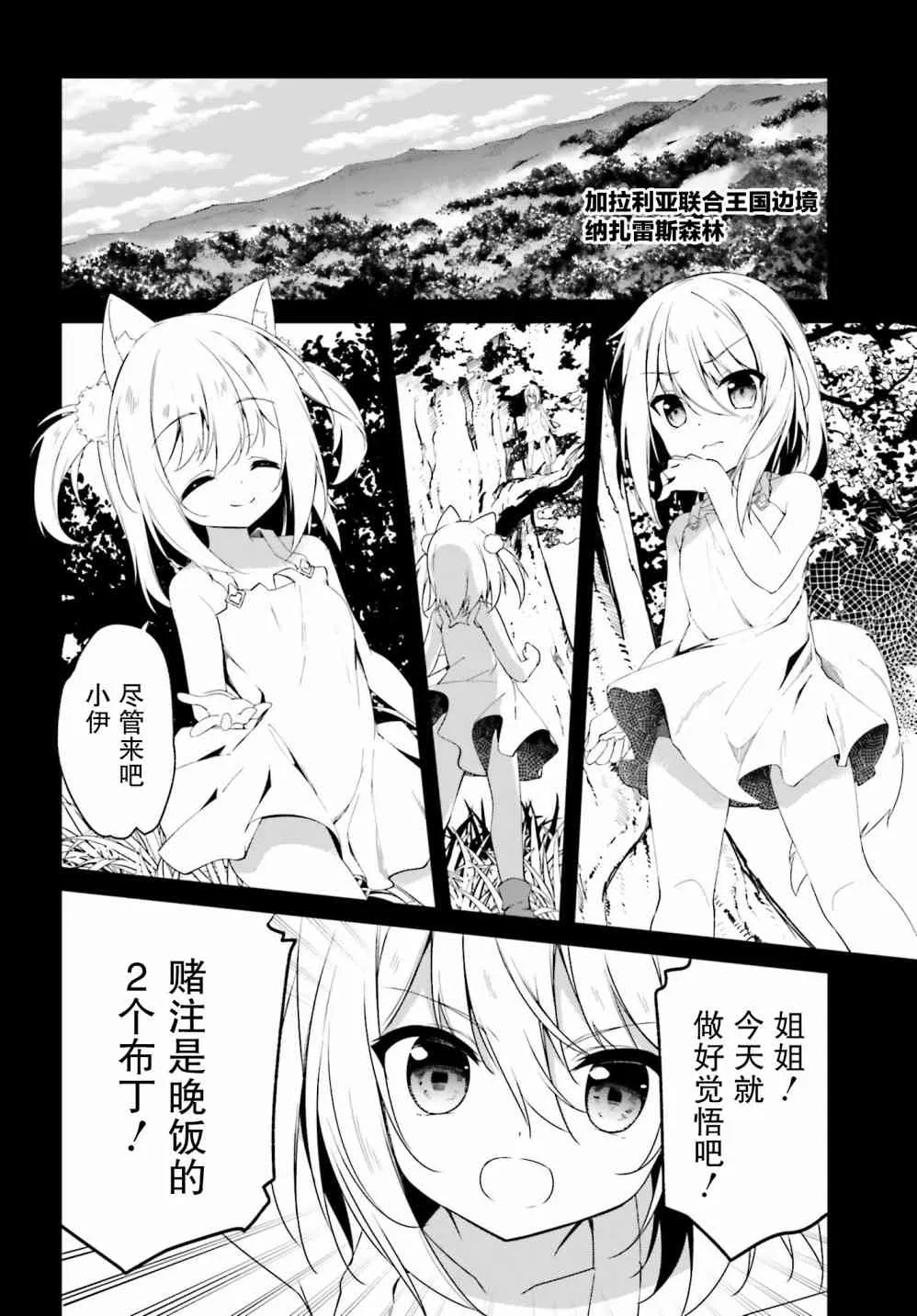2话 第2页
