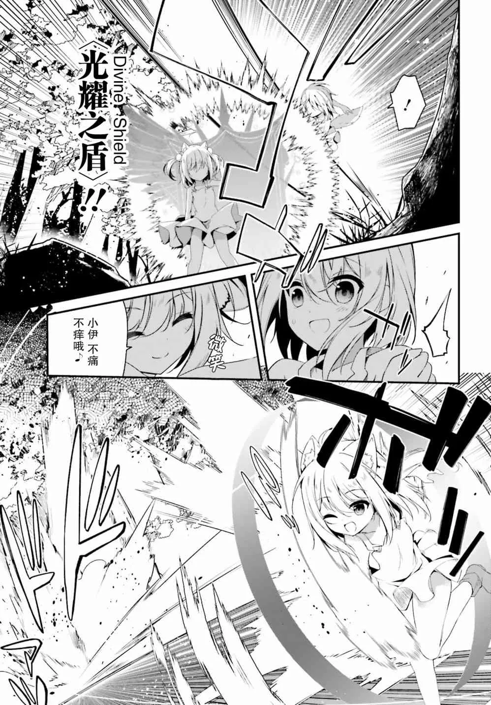2话 第5页