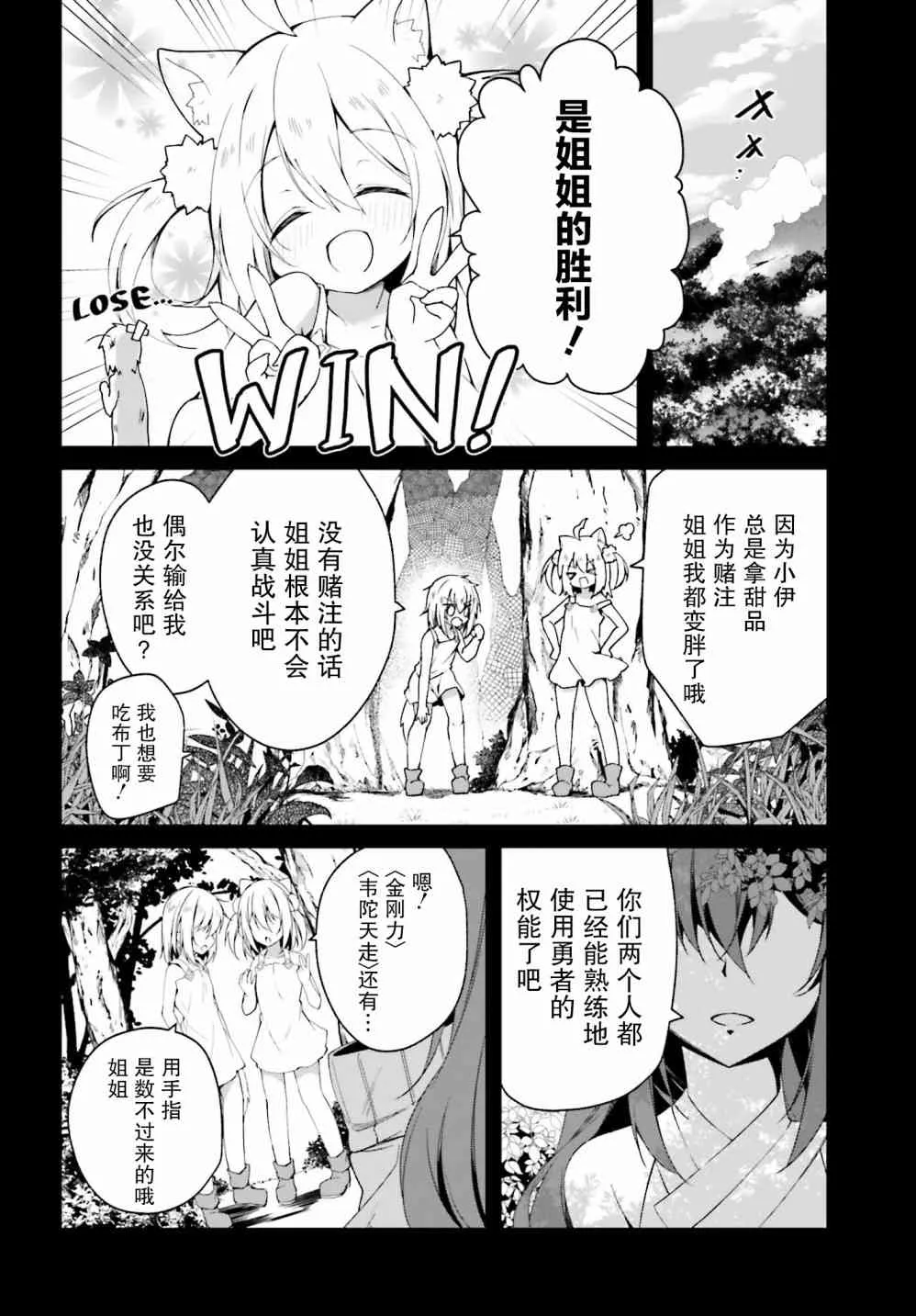2话 第6页