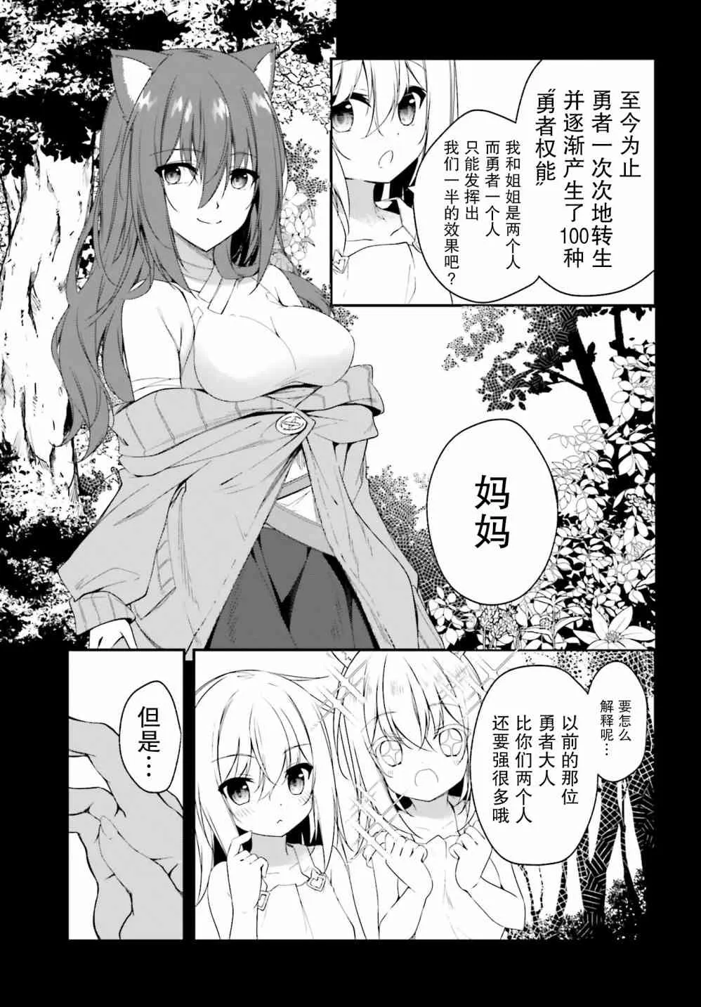 2话 第7页