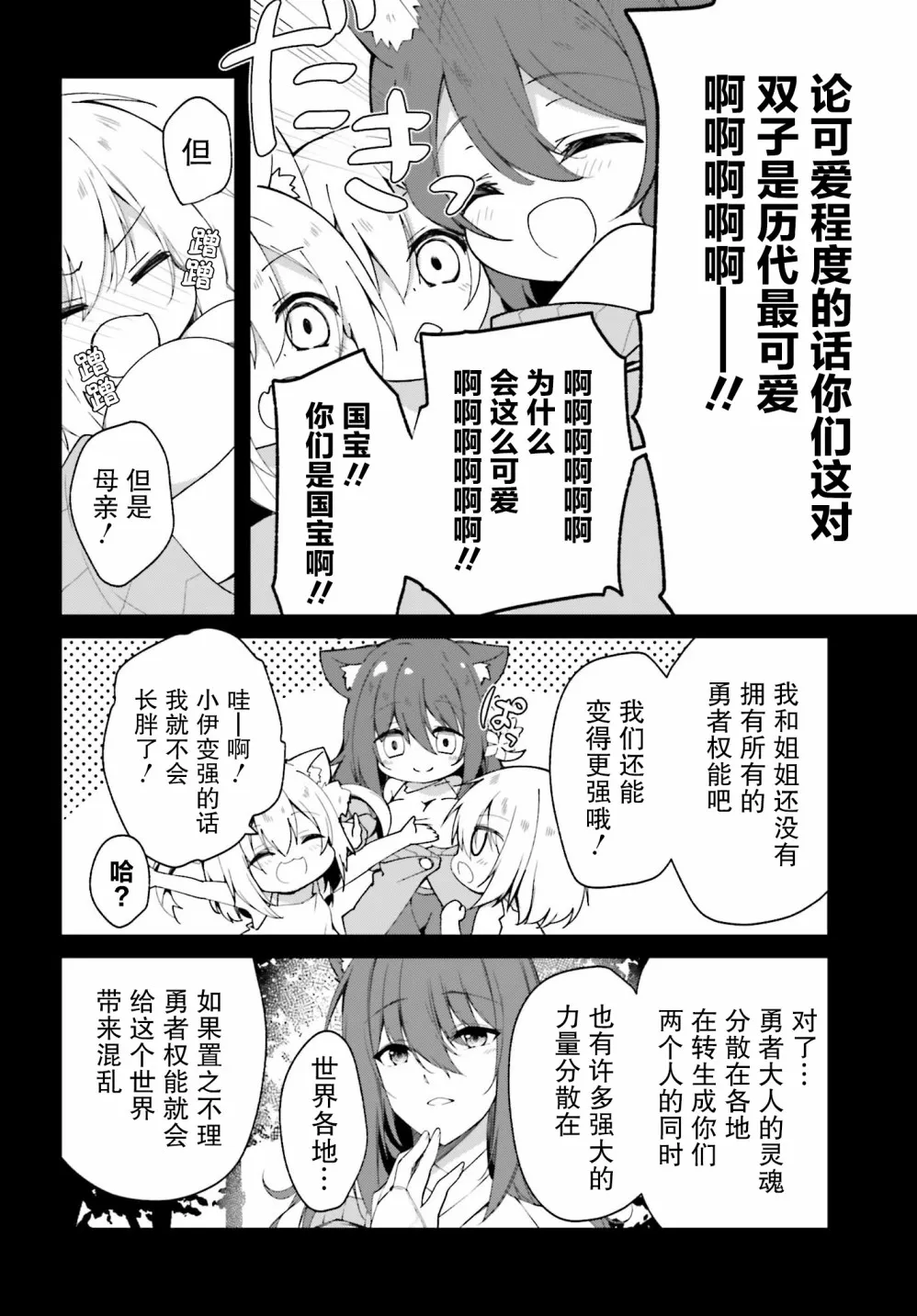 2话 第8页