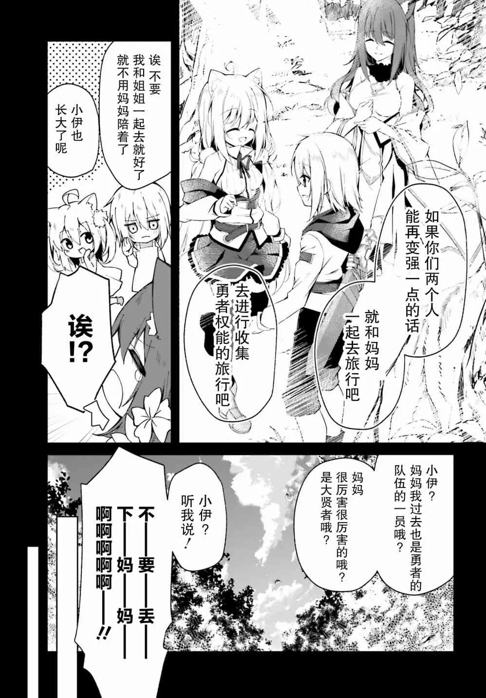 2话 第9页