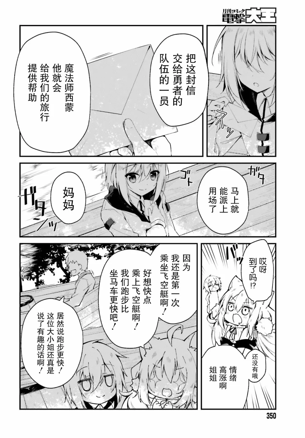 2话 第10页