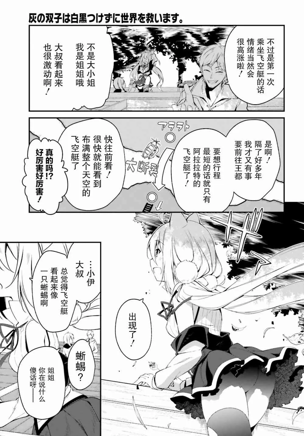 2话 第11页