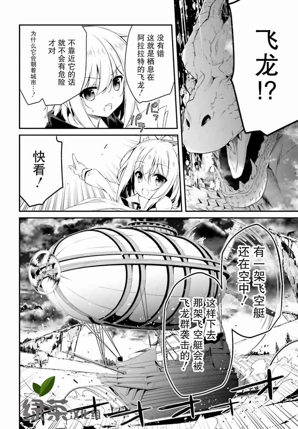 2话 第14页