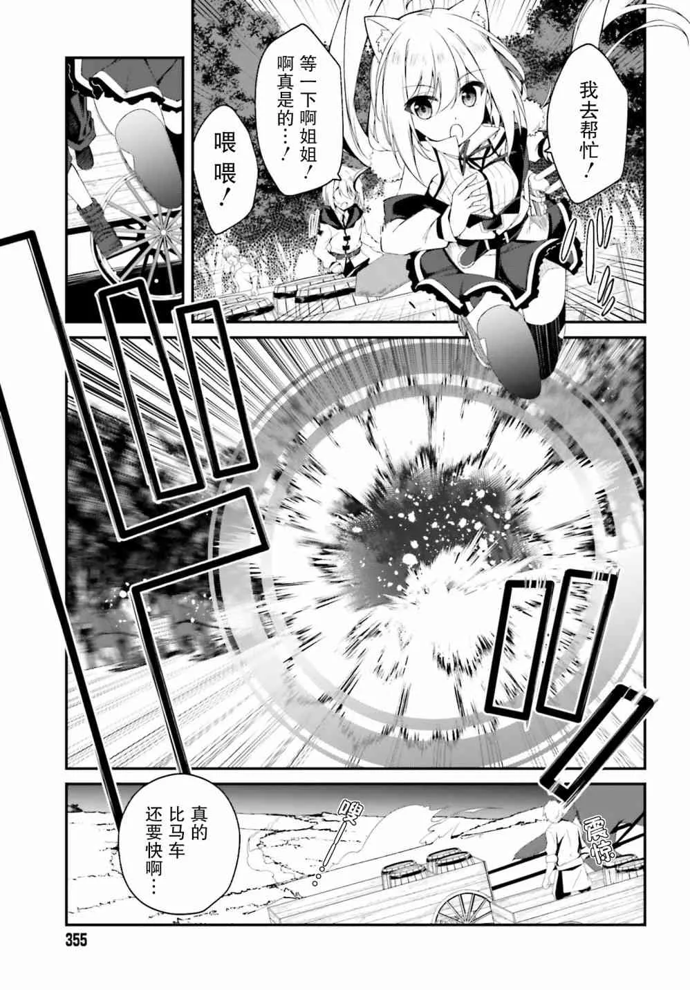 2话 第15页