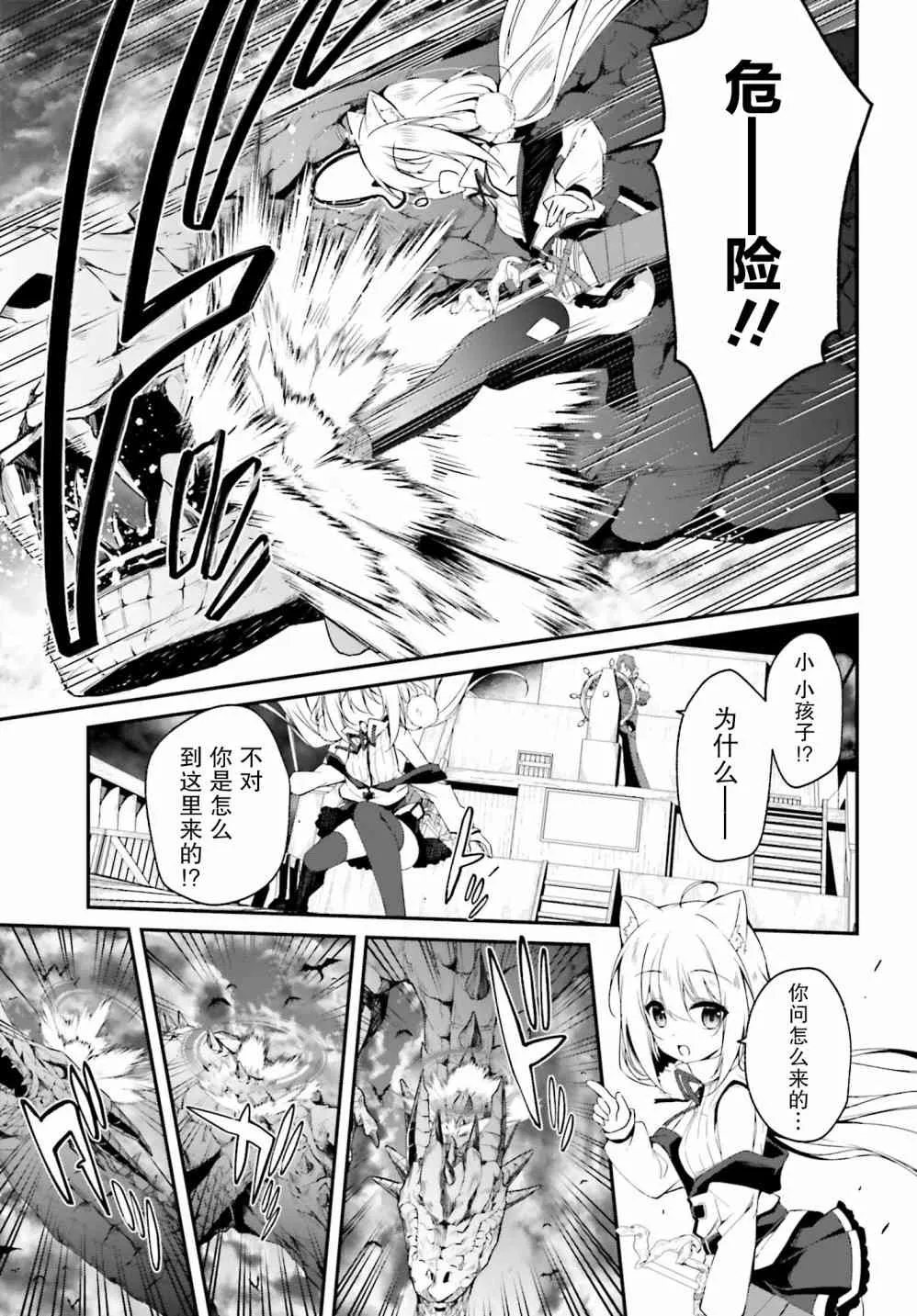 2话 第17页