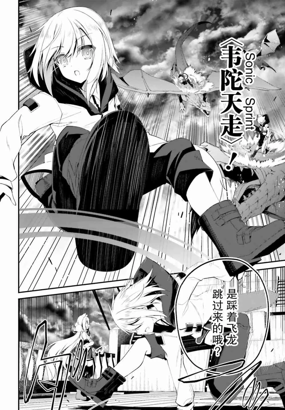 2话 第18页