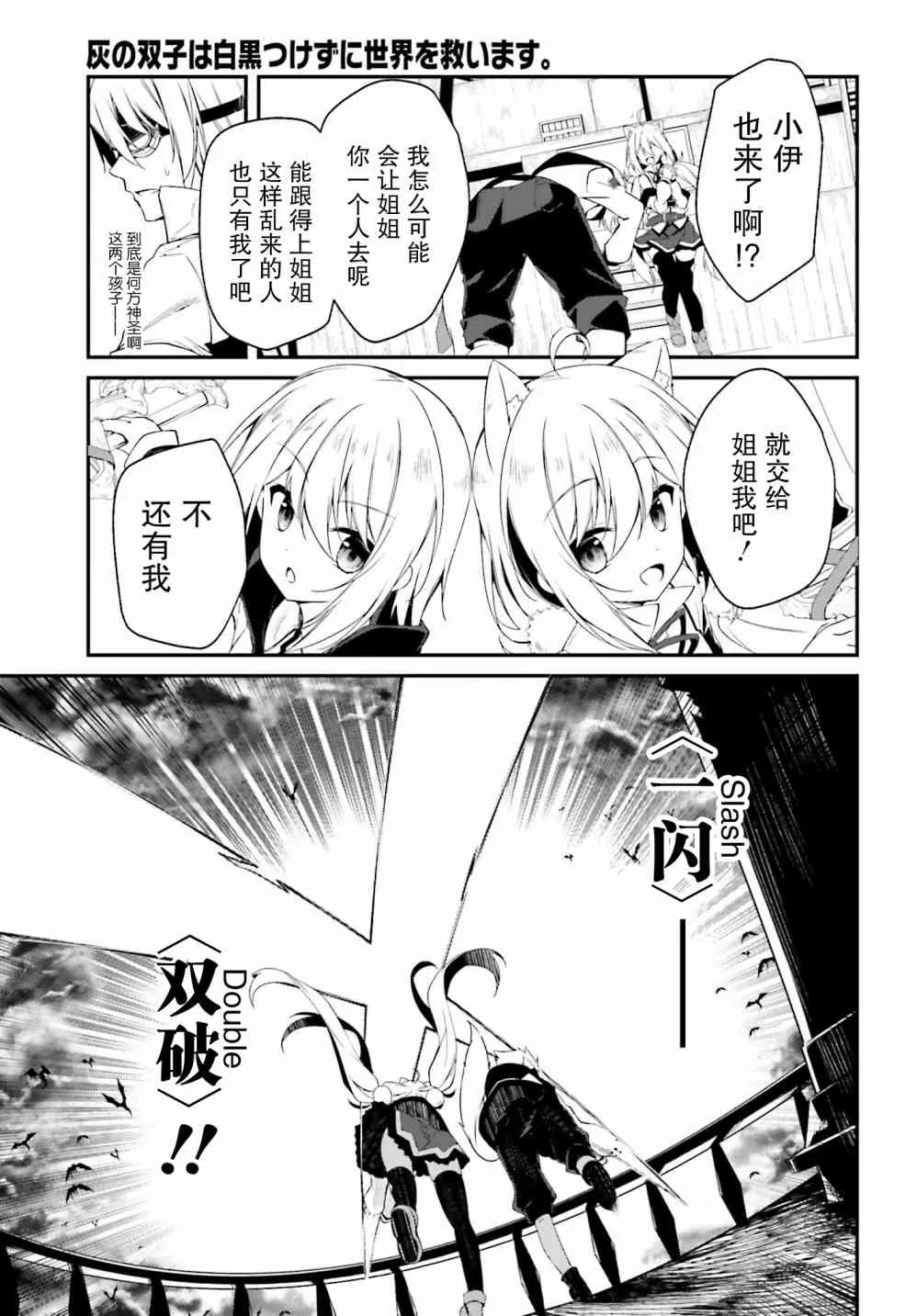 2话 第19页