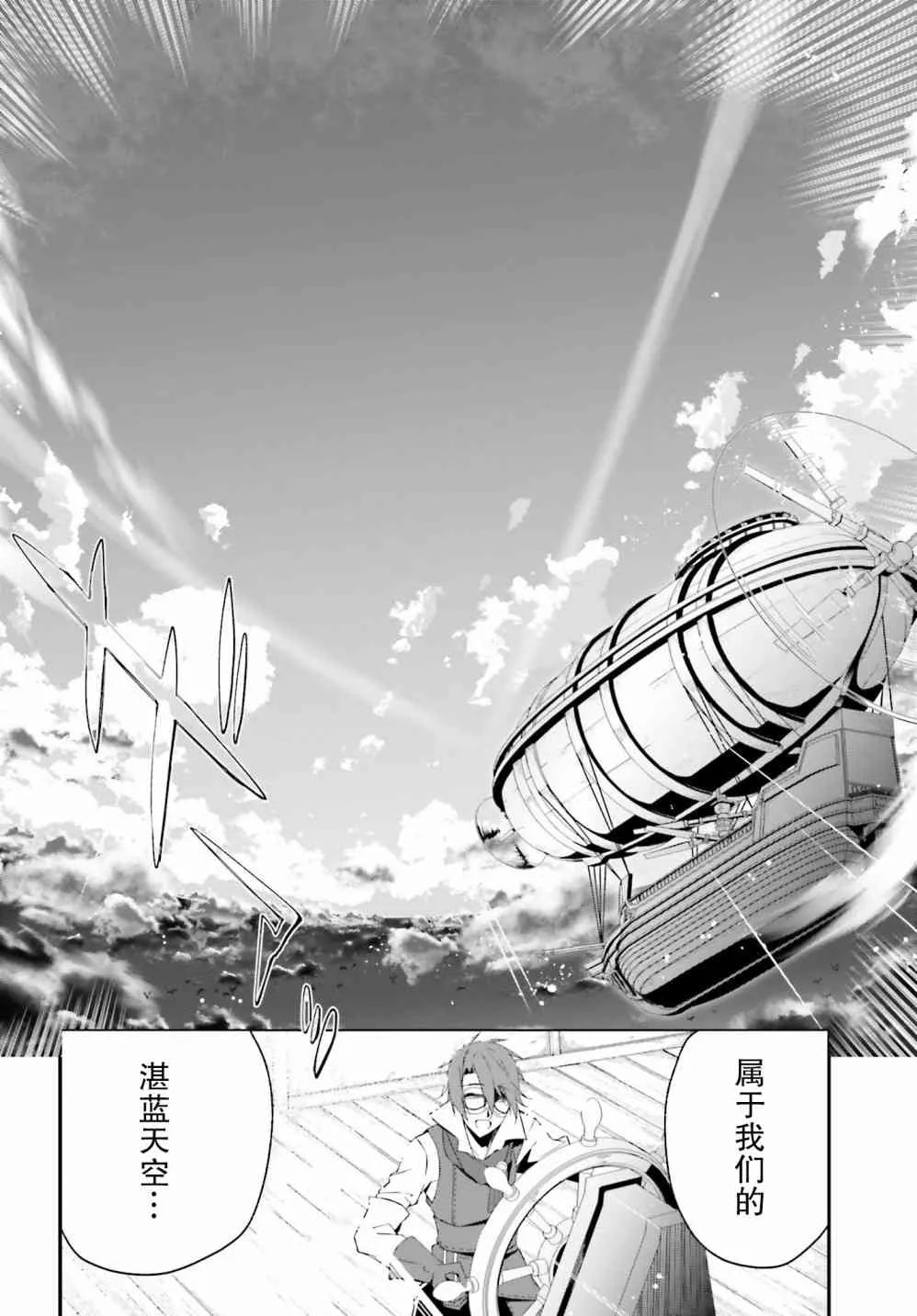 2话 第20页