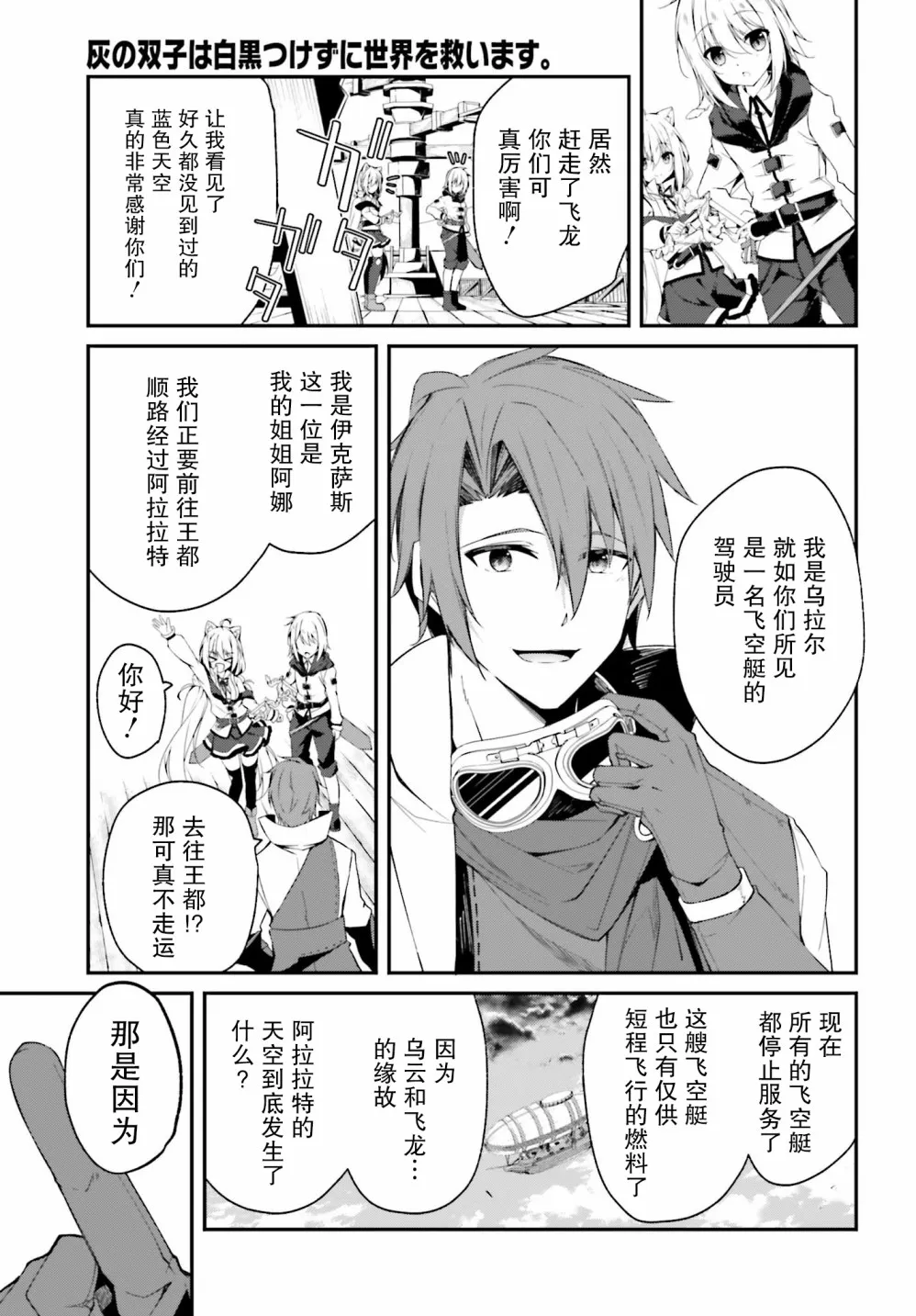 2话 第21页