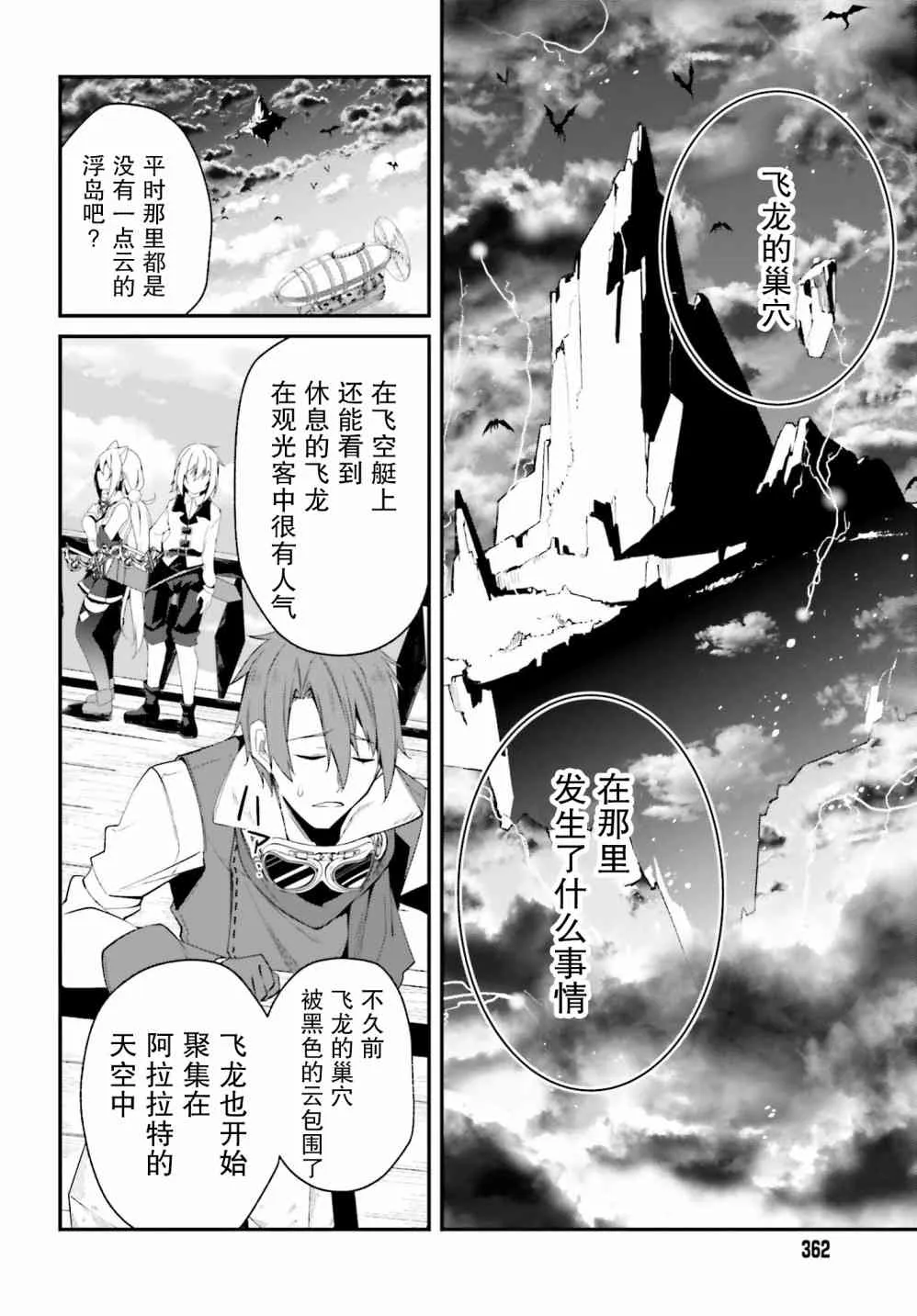 2话 第22页