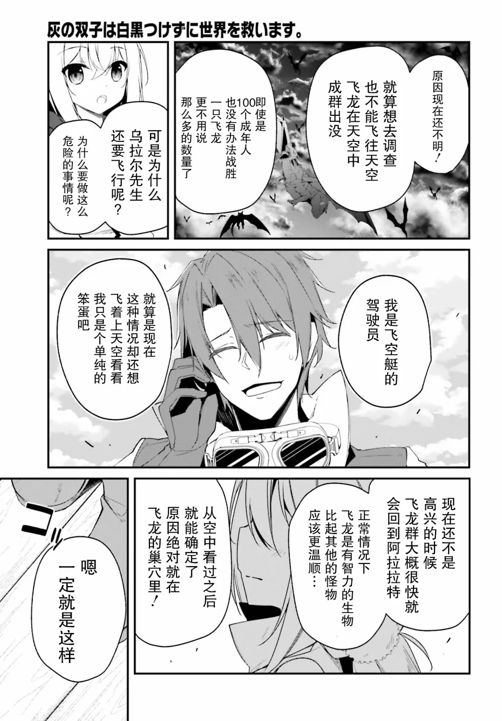 2话 第23页