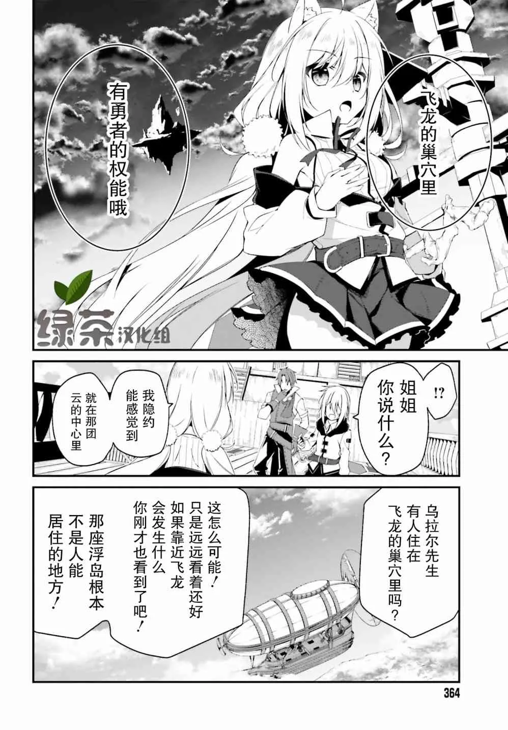 2话 第24页