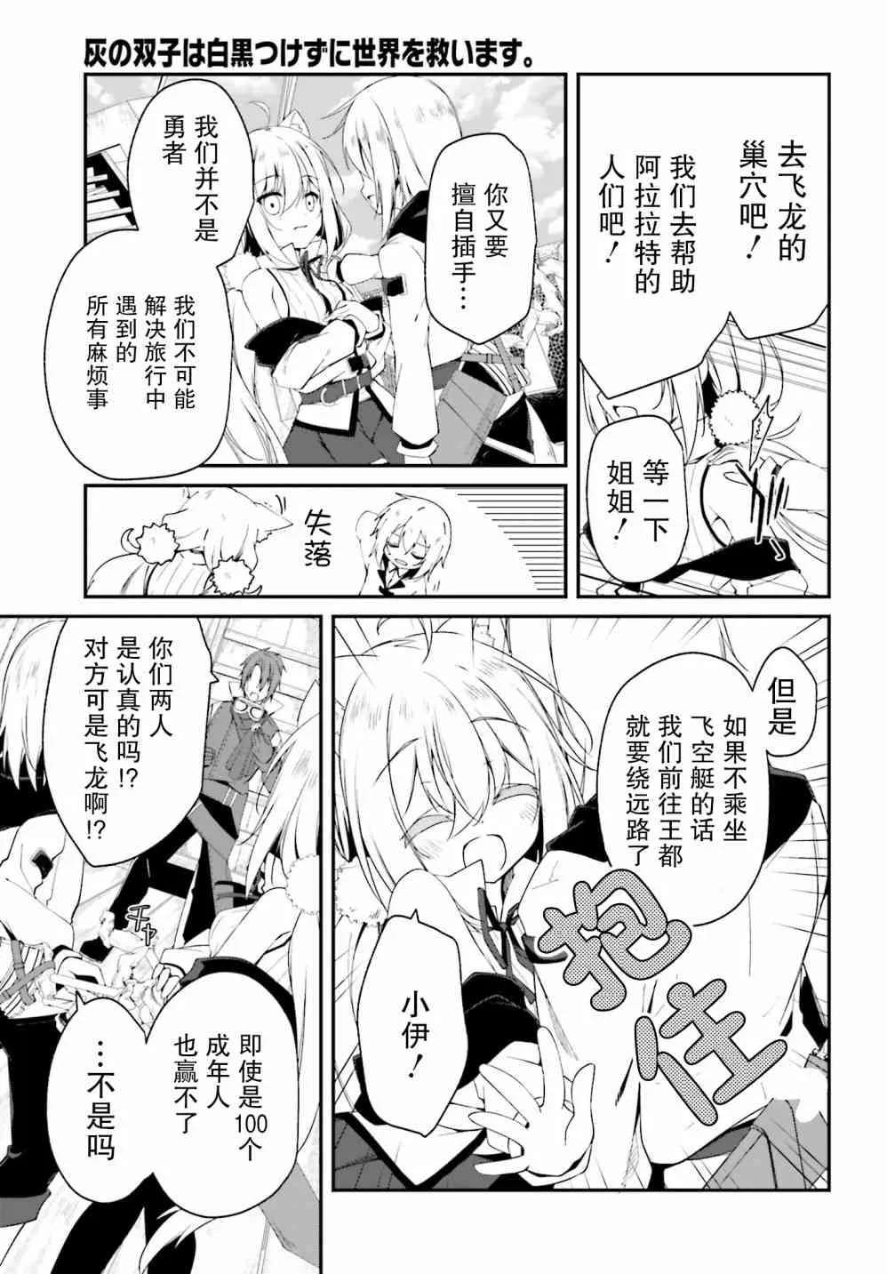 2话 第27页