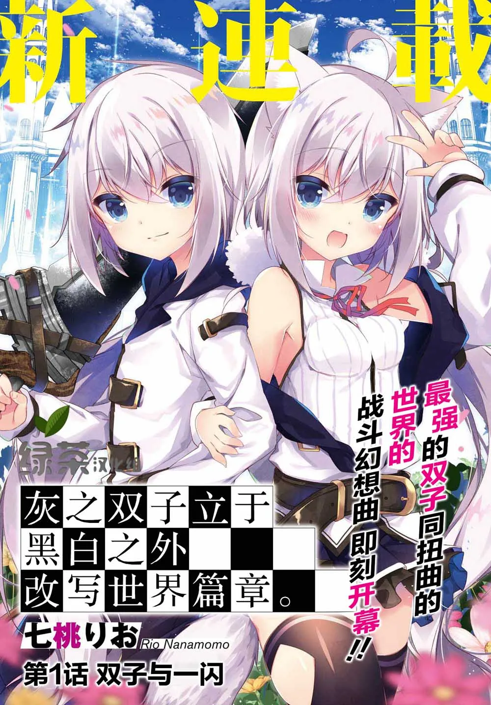1话 第1页