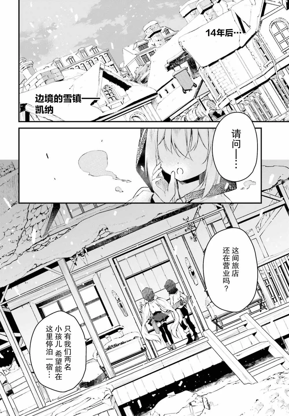 1话 第8页