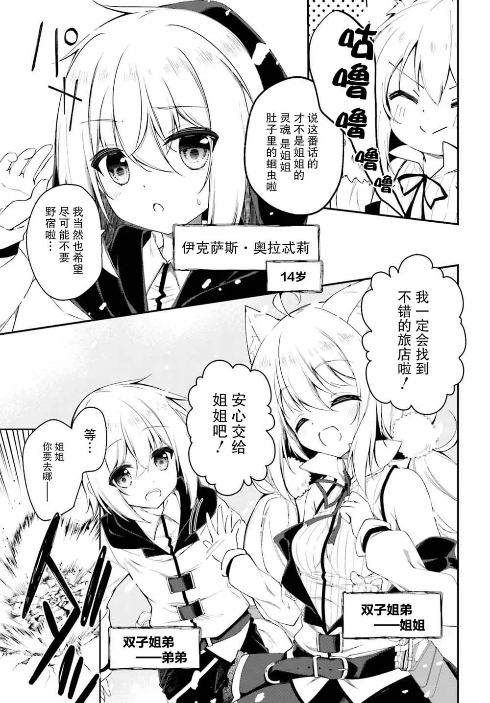 1话 第11页