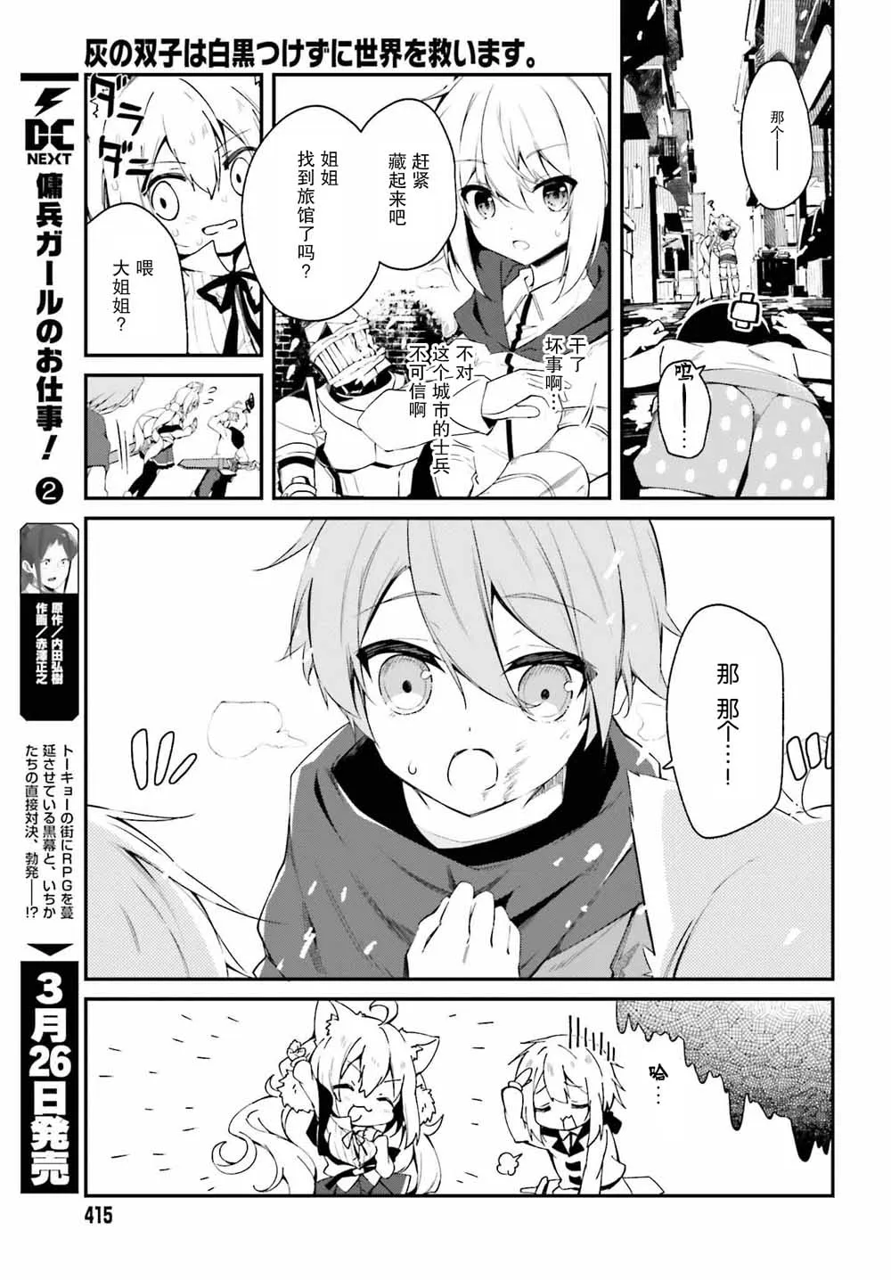 1话 第21页