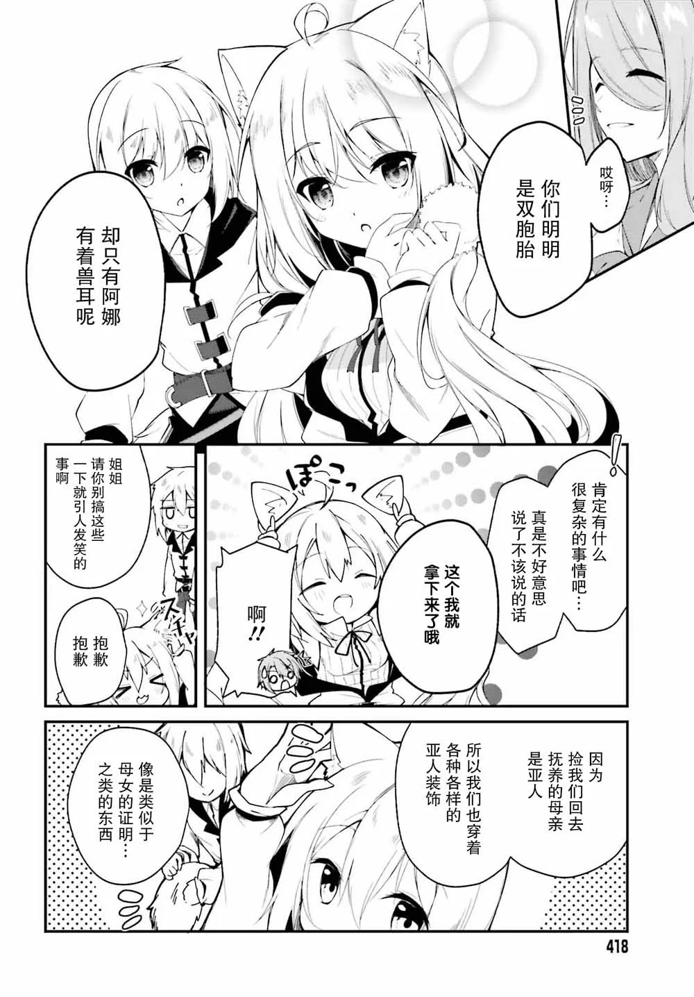 1话 第24页