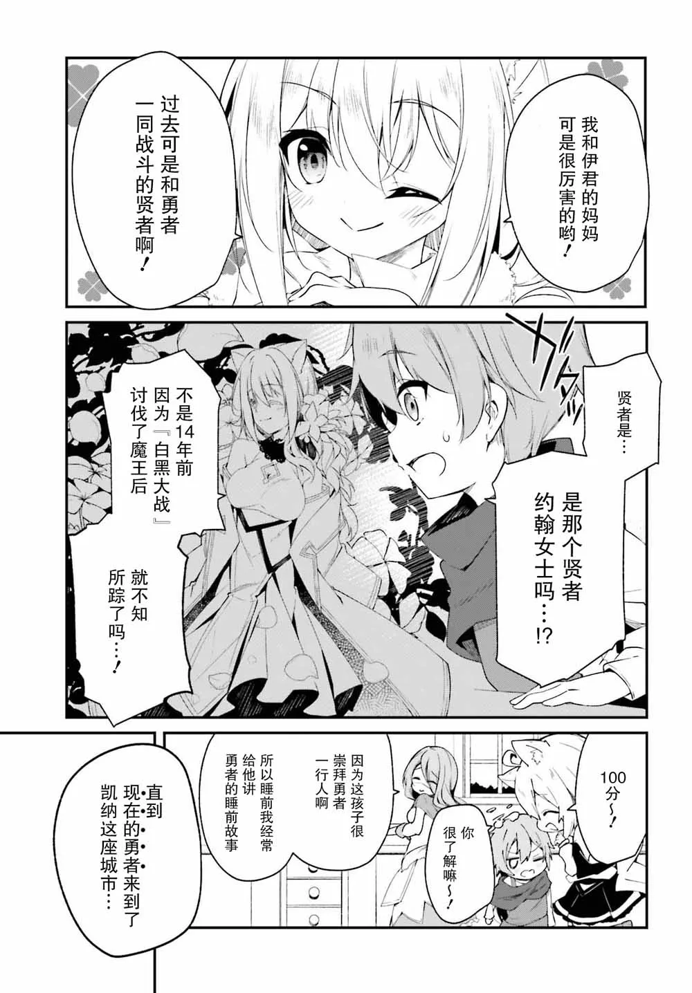 1话 第25页