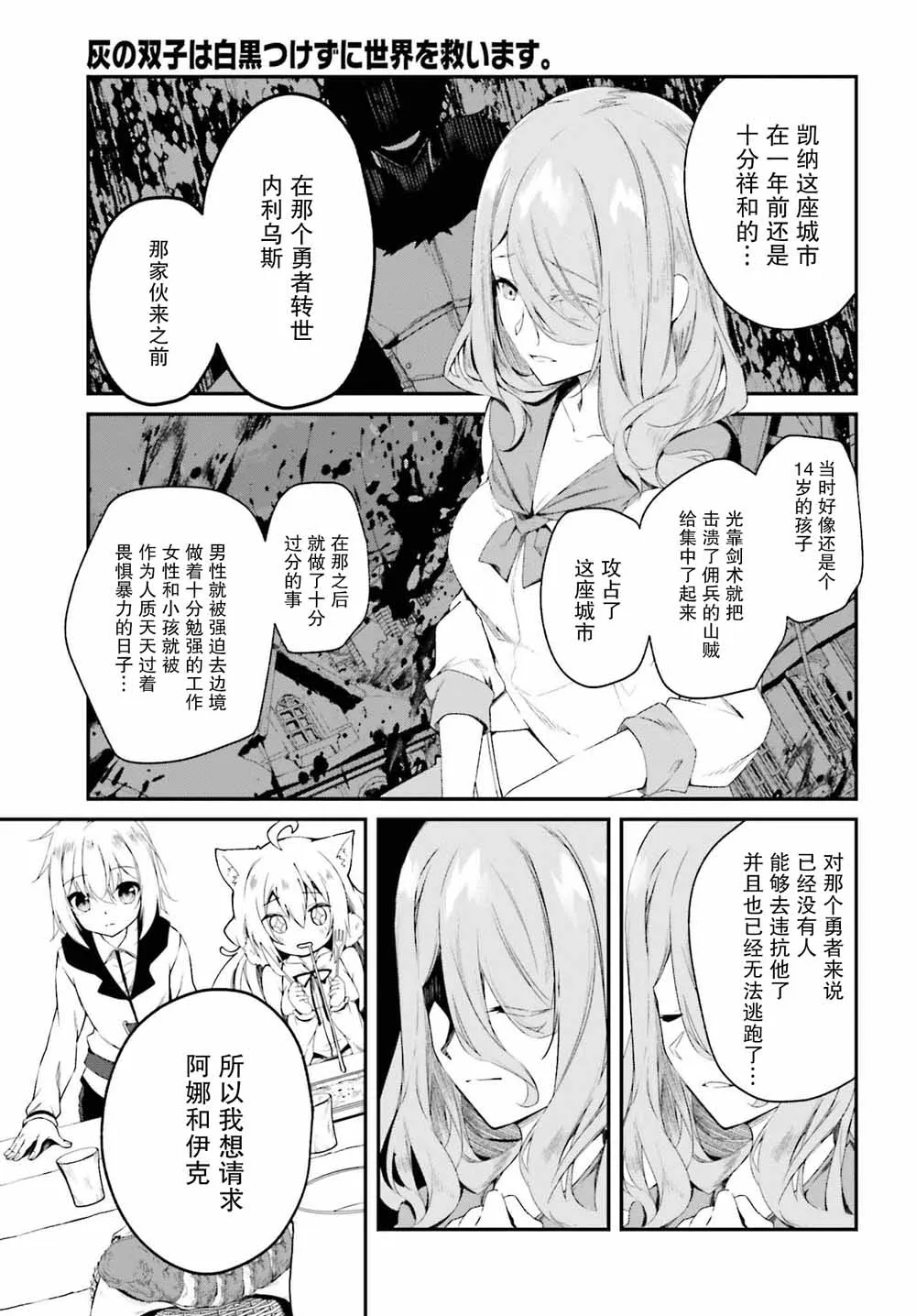 1话 第27页