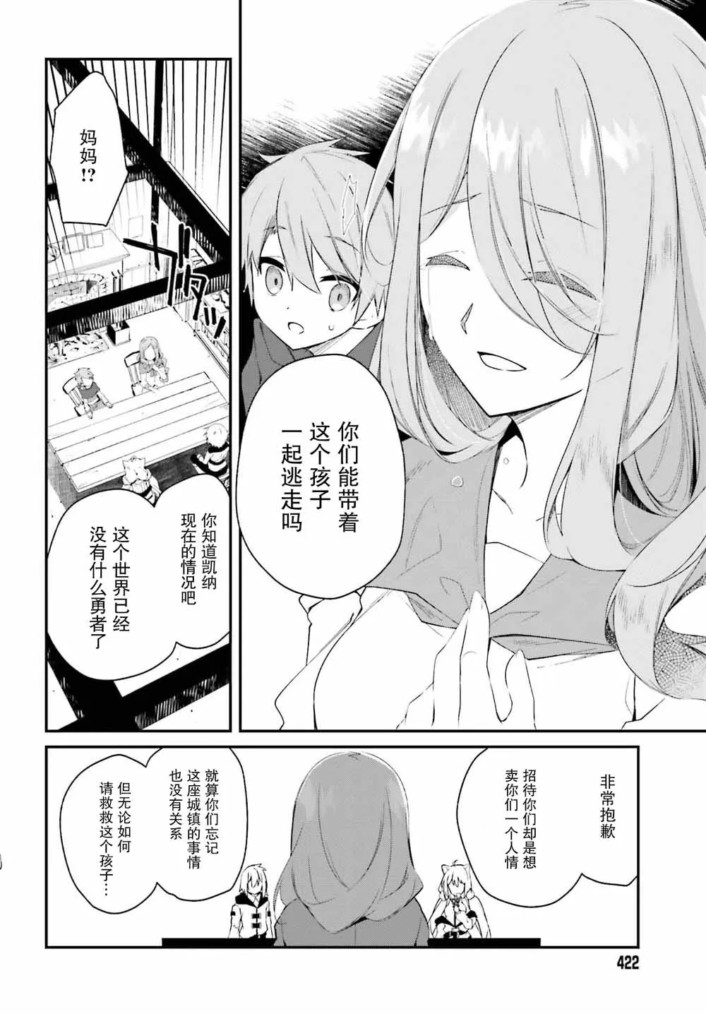 1话 第28页