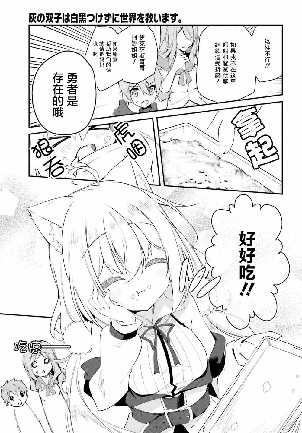 1话 第29页