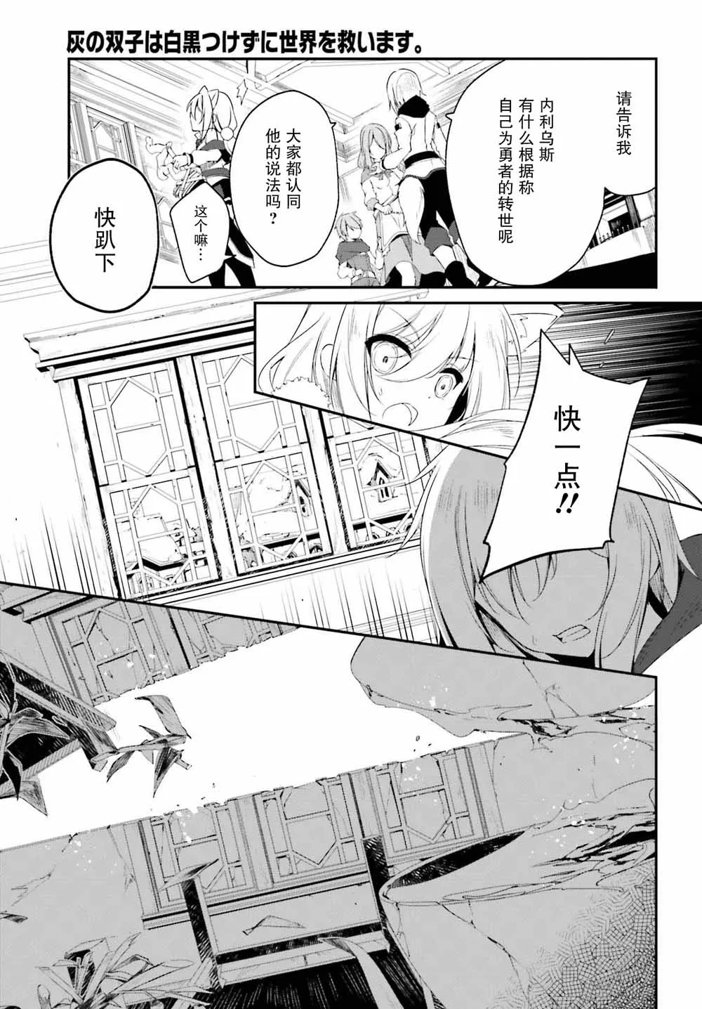 1话 第31页