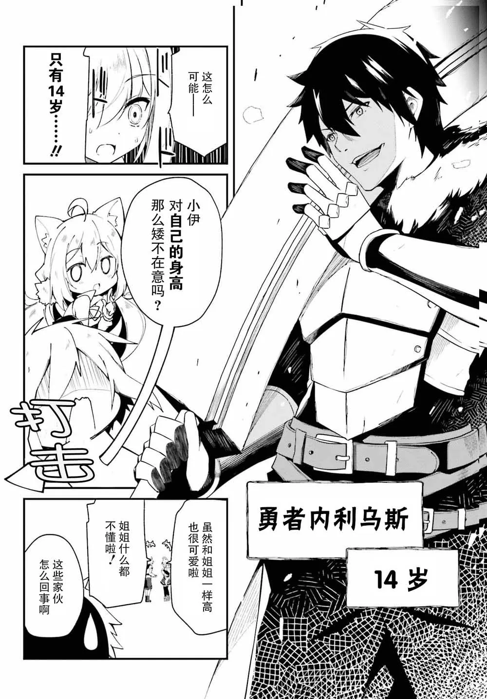 1话 第34页