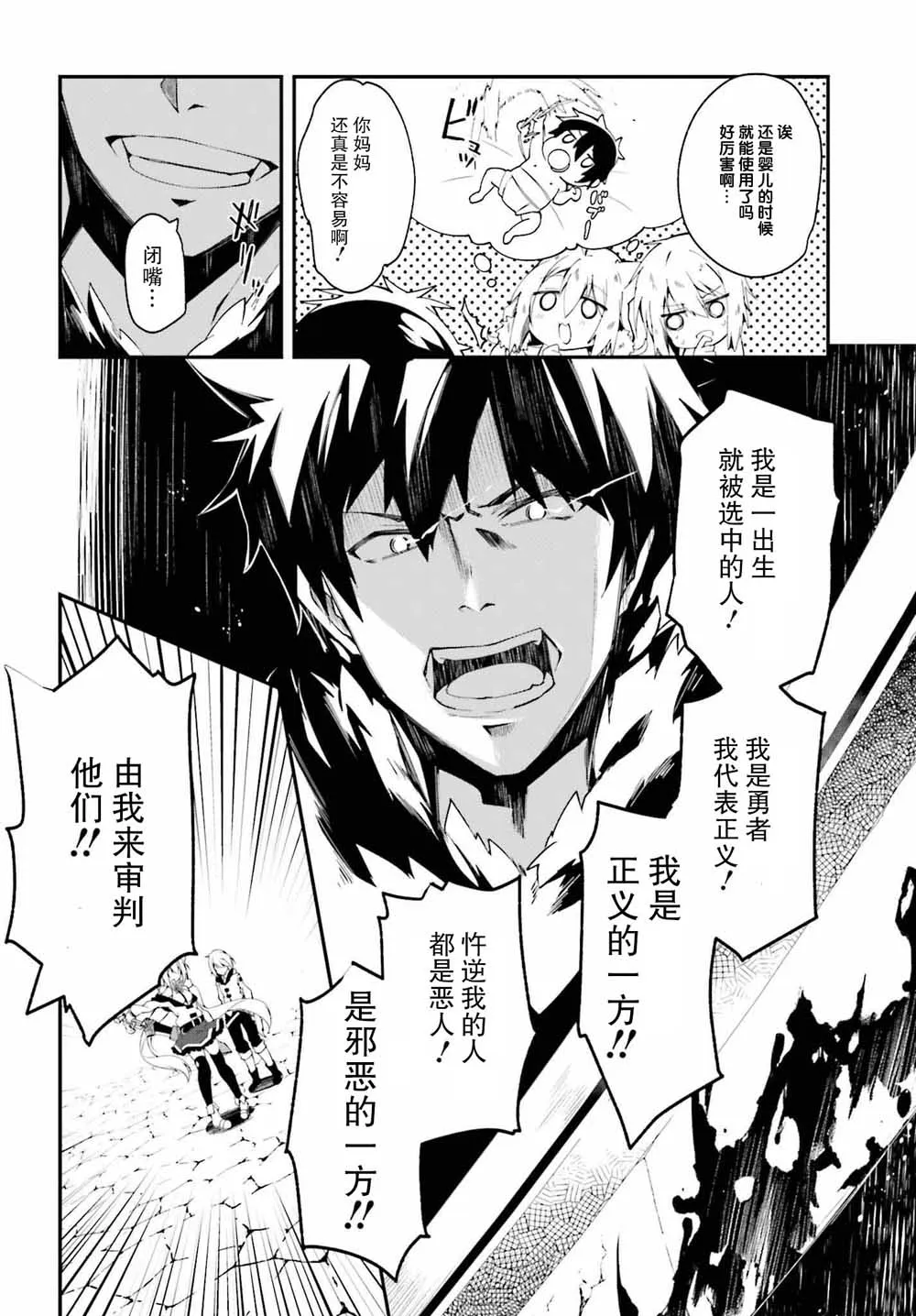 1话 第38页