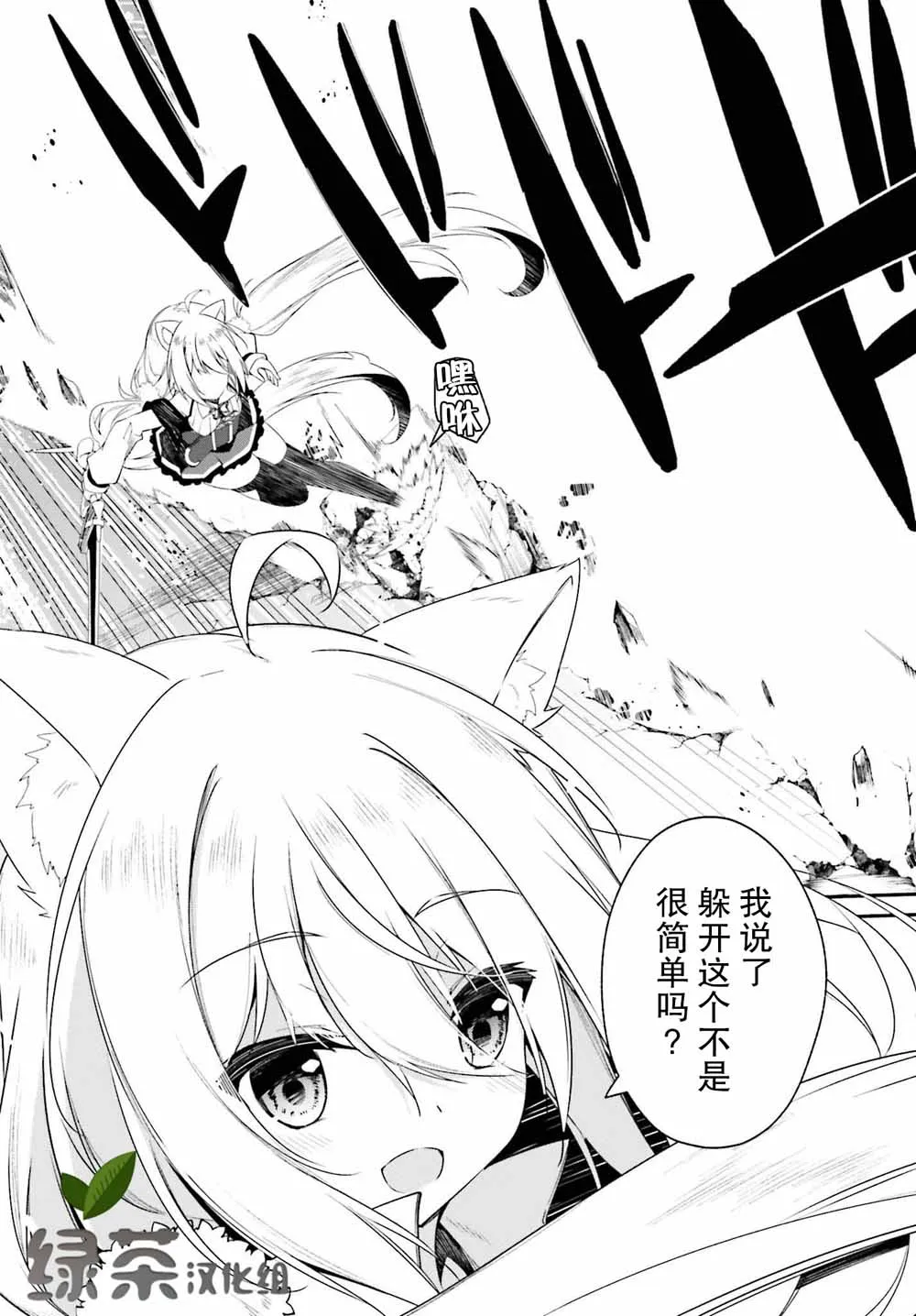 1话 第41页