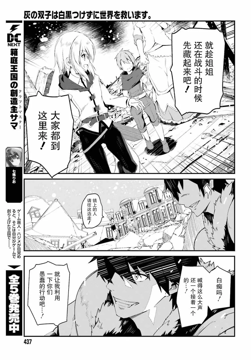 1话 第43页