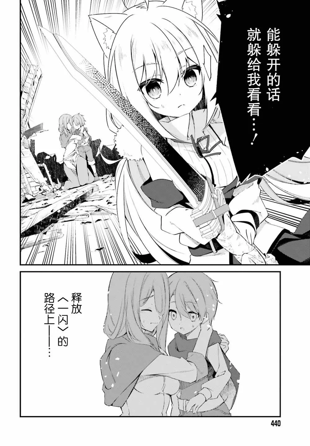 1话 第46页