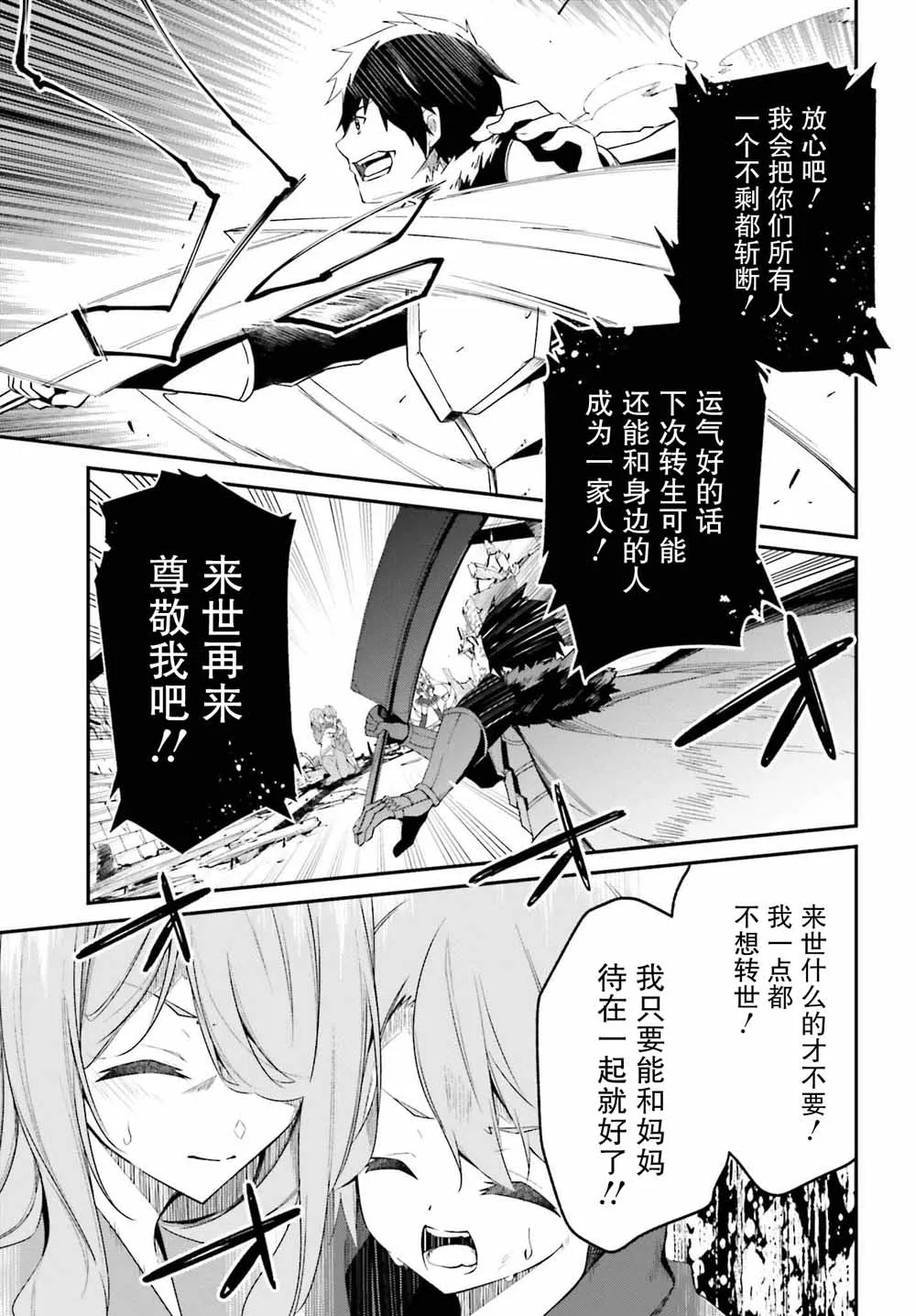 1话 第47页