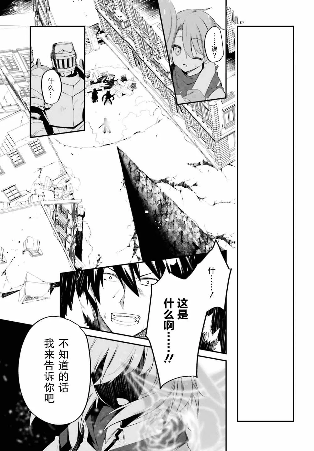 1话 第49页