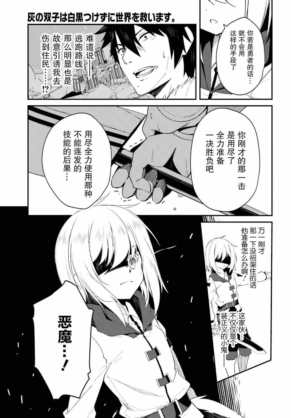 1话 第51页