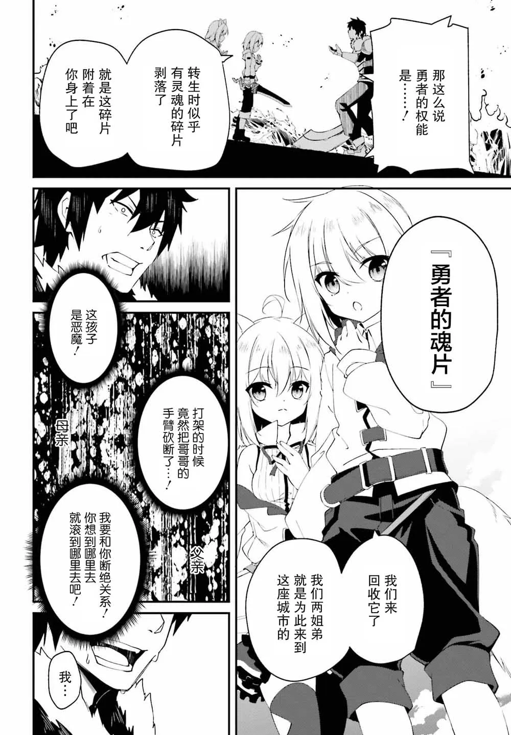1话 第58页