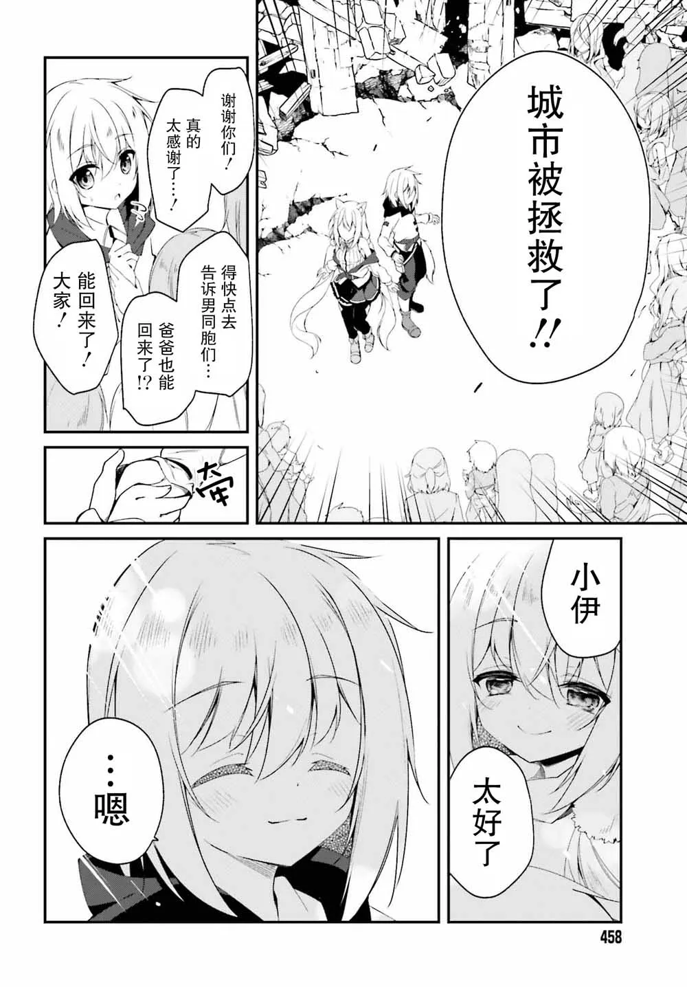 1话 第64页