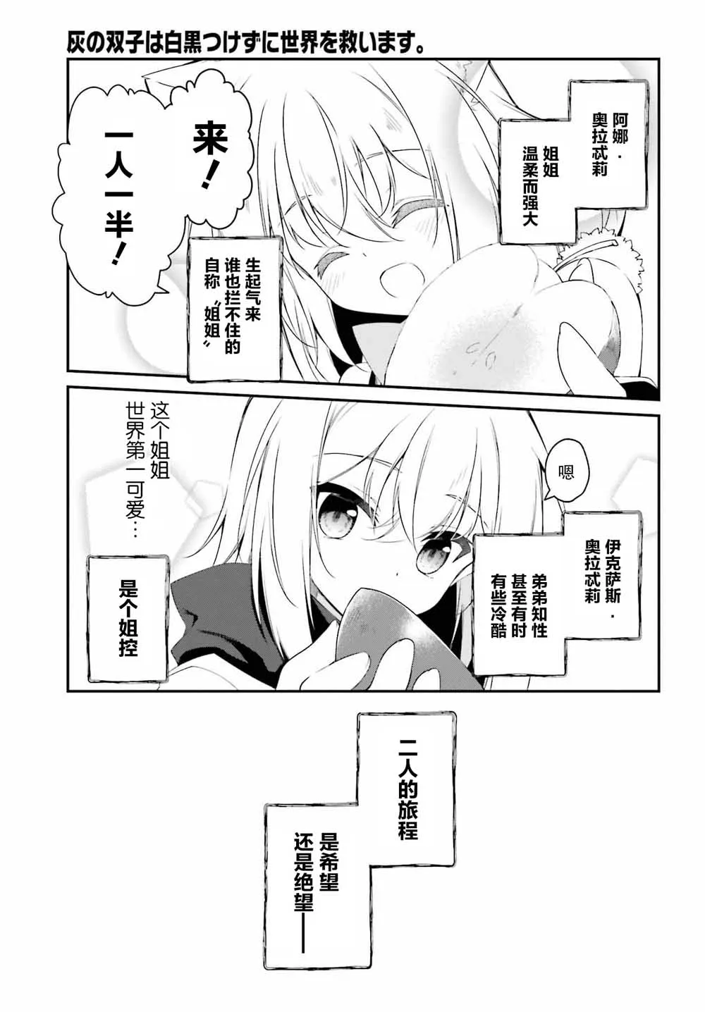 1话 第67页