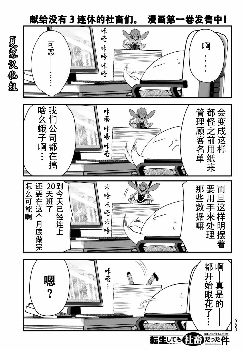 第14话 第1页
