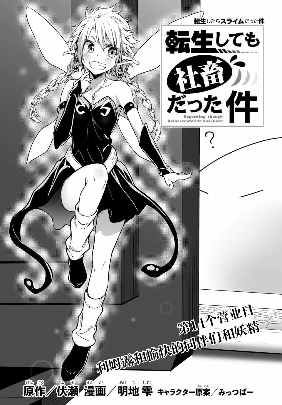 第14话 第2页