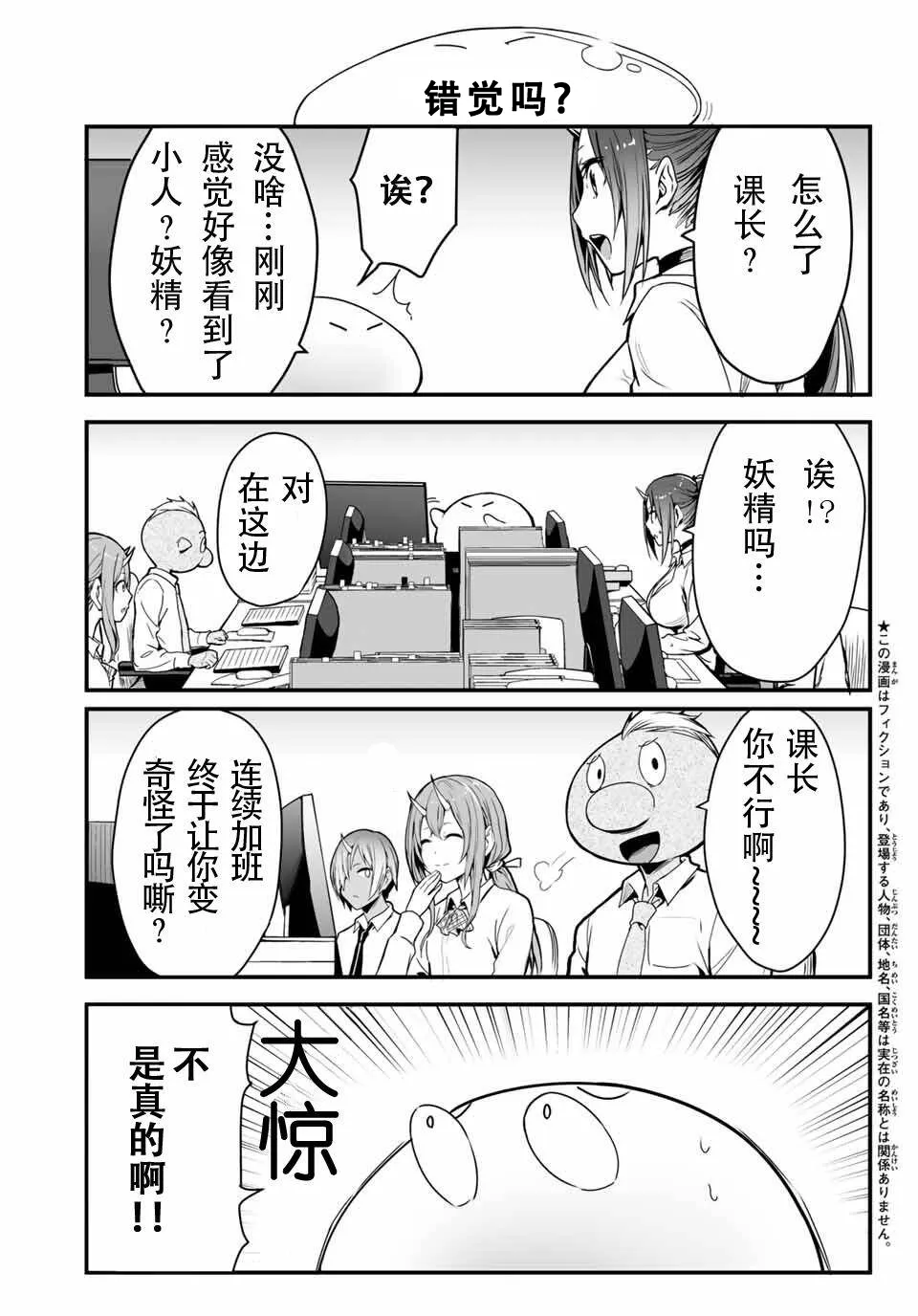 第14话 第3页