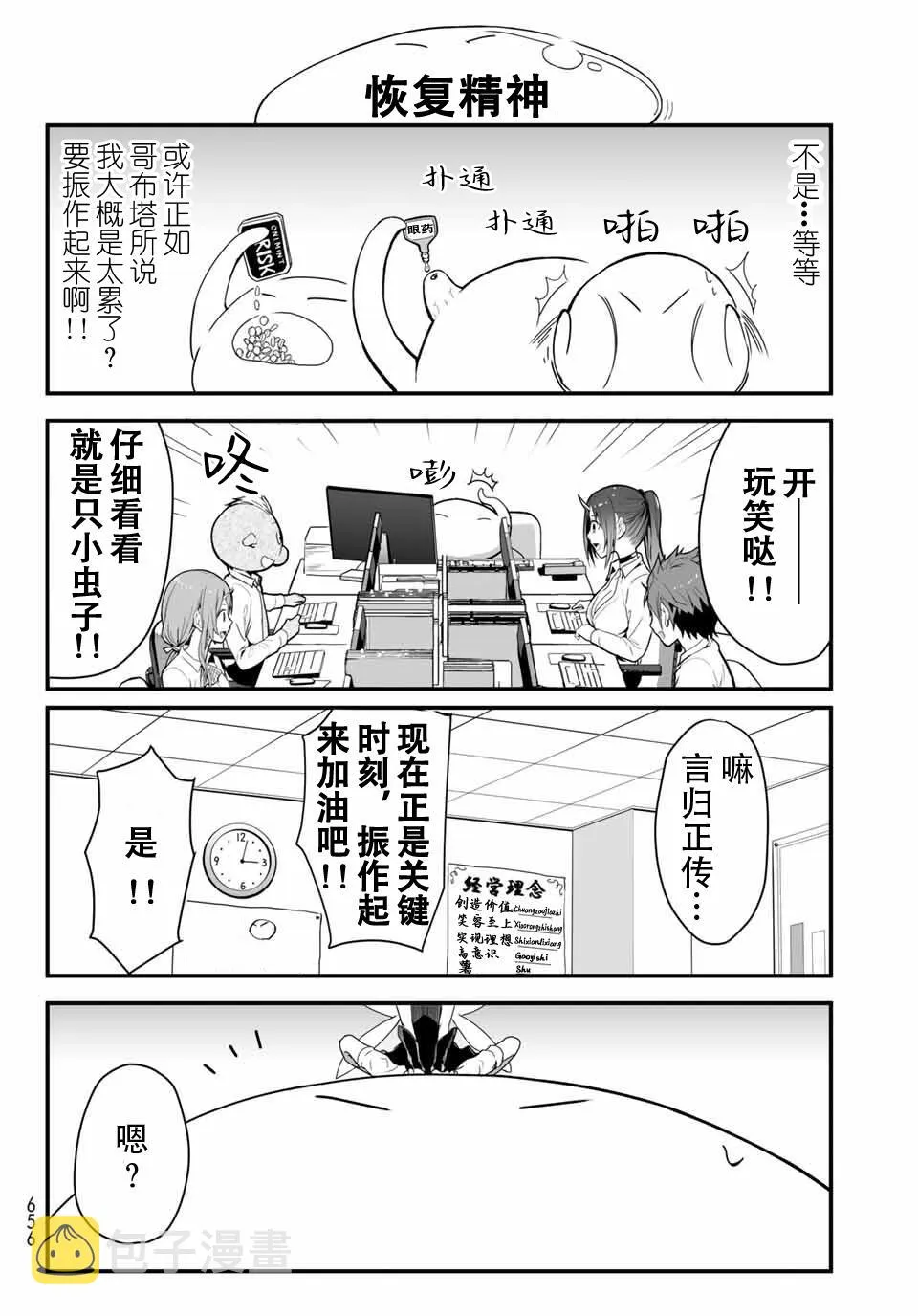 第14话 第4页