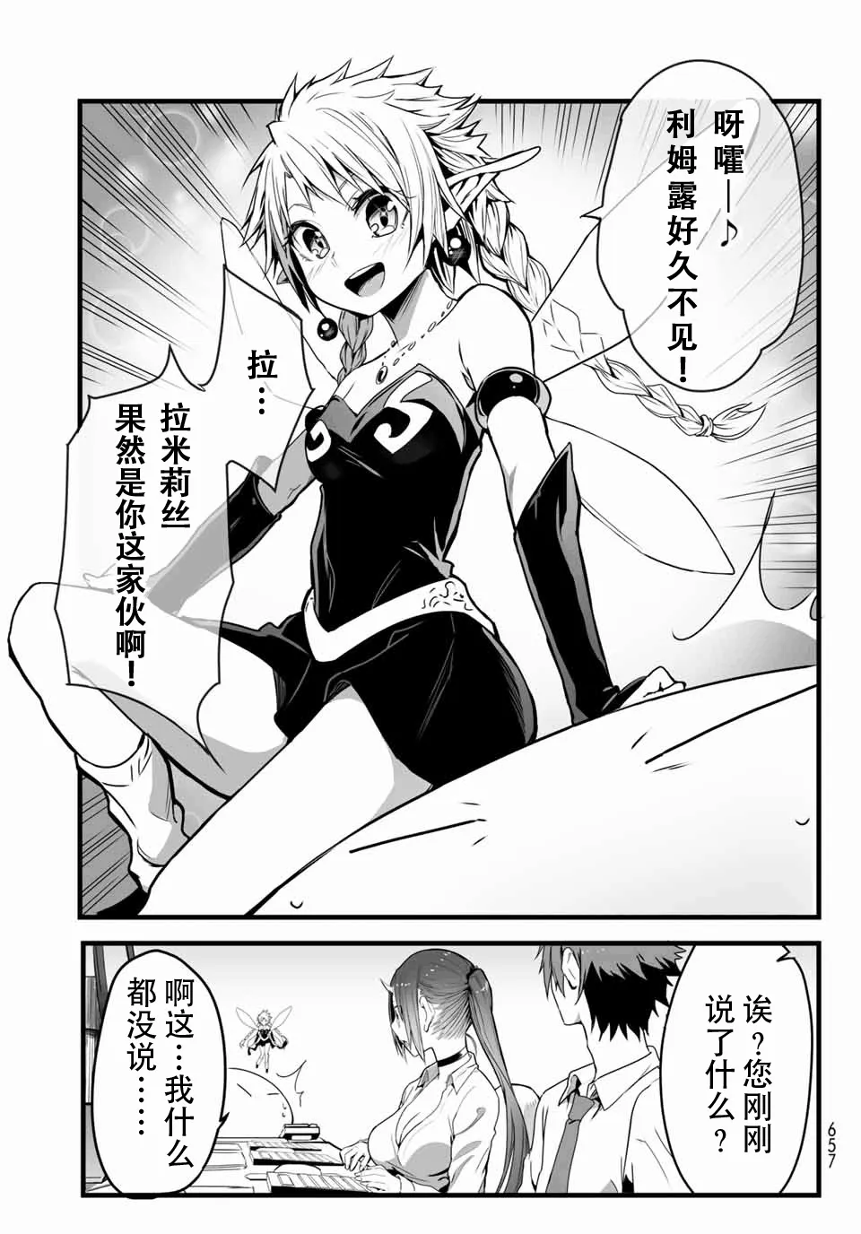 第14话 第5页