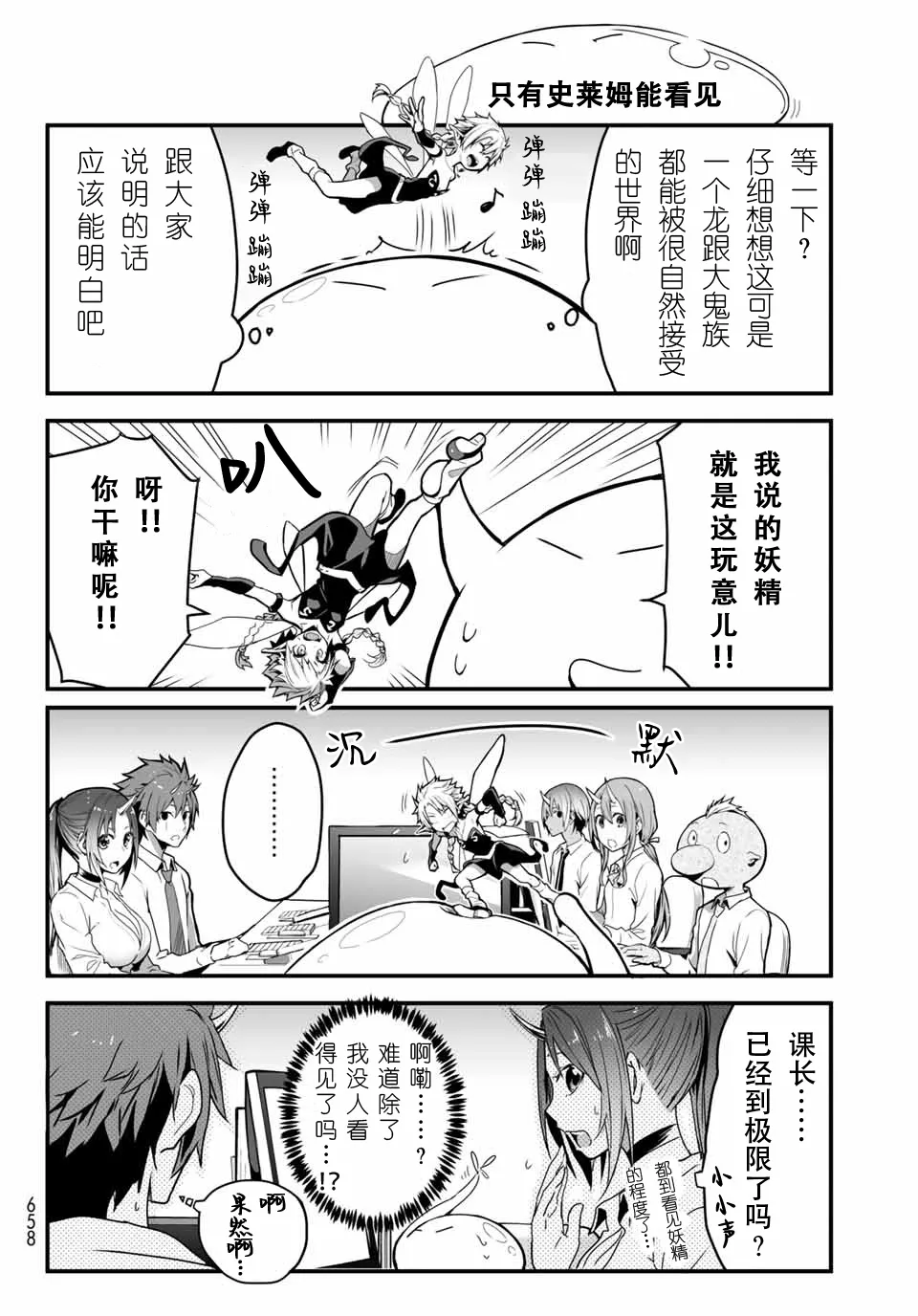第14话 第6页