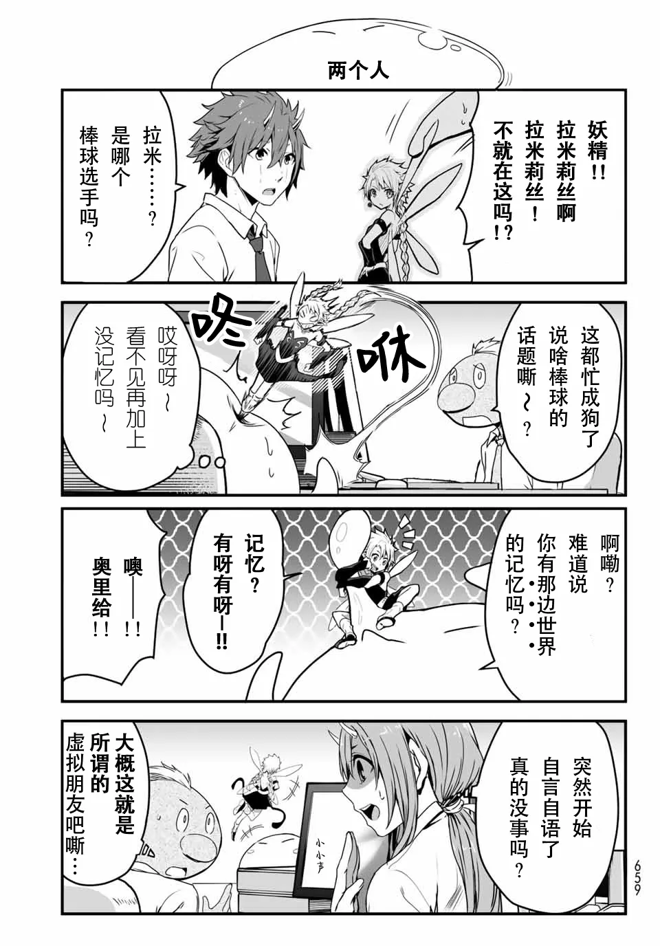 第14话 第7页