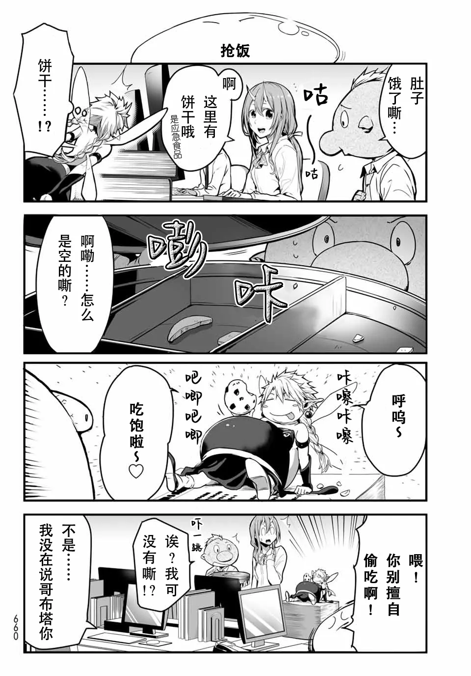 第14话 第8页